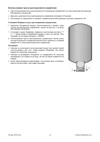 Страница 14
