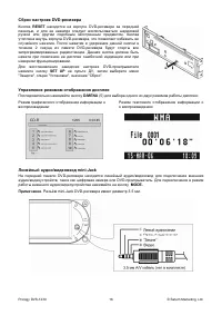 Страница 16