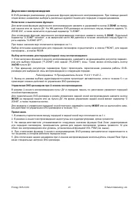 Страница 21