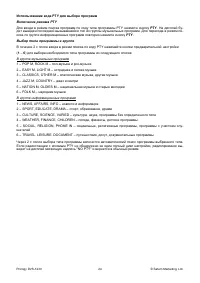 Страница 24