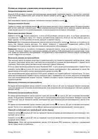 Страница 25