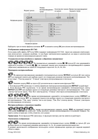 Страница 27