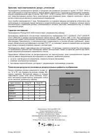 Страница 36