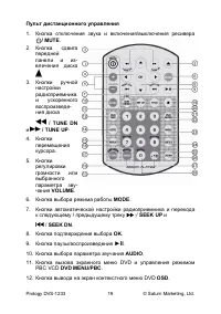 Страница 20