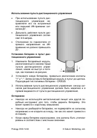 Страница 24