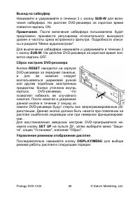 Страница 27