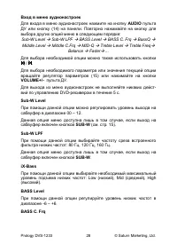 Страница 29