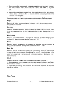 Страница 32
