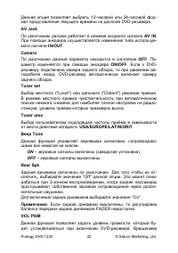 Страница 33