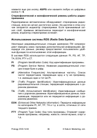 Страница 37