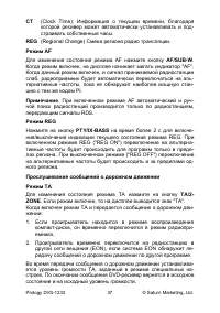 Страница 38