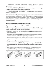 Страница 40