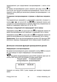 Страница 43
