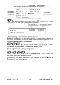 Страница 44