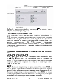 Страница 45