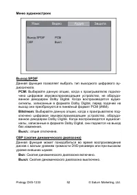 Страница 53