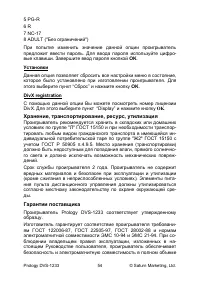 Страница 55
