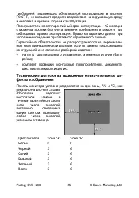 Страница 56