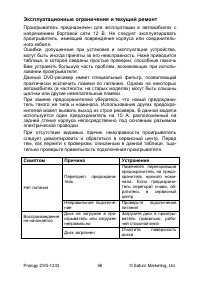 Страница 57