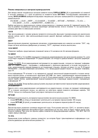 Страница 25