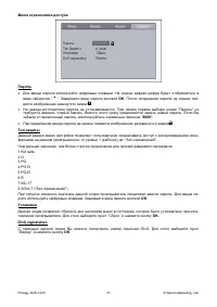 Страница 33