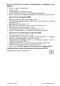 Страница 11