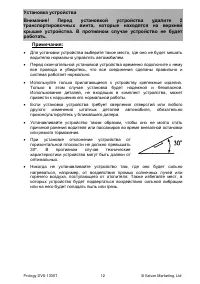 Страница 12