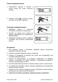Страница 15