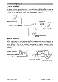 Страница 17