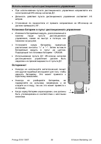 Страница 22