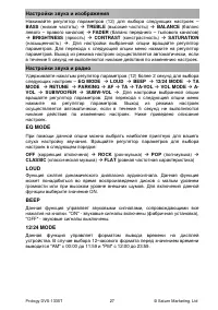 Страница 27