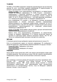 Страница 28
