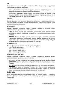 Страница 29