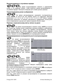 Страница 33