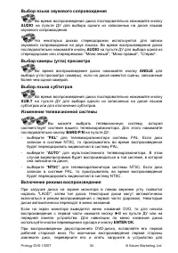 Страница 34