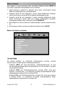 Страница 37