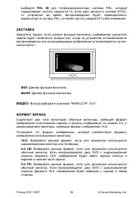 Страница 38