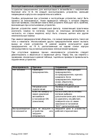 Страница 42