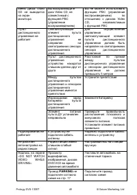 Страница 45
