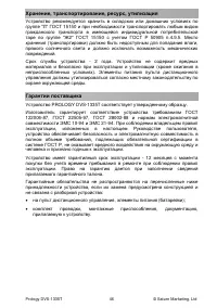 Страница 46