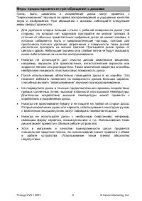 Страница 6