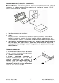 Страница 11