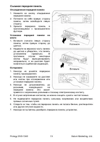 Страница 13