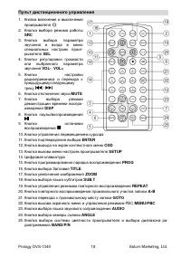 Страница 18