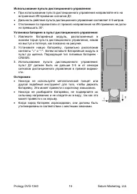 Страница 19