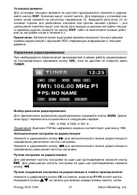 Страница 21