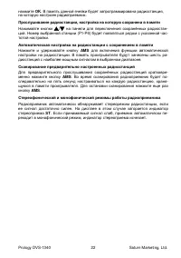 Страница 22