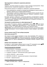 Страница 24
