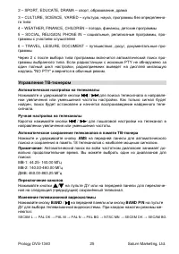 Страница 25