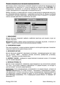 Страница 26
